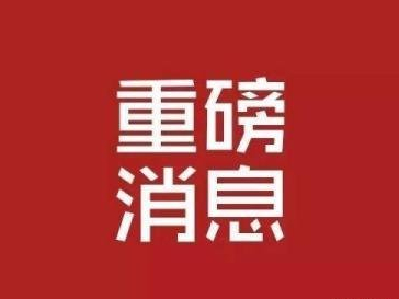 重磅！未來5年建筑業(yè)機會在哪里？ 住建部等13部門聯(lián)合發(fā)文指明方向！