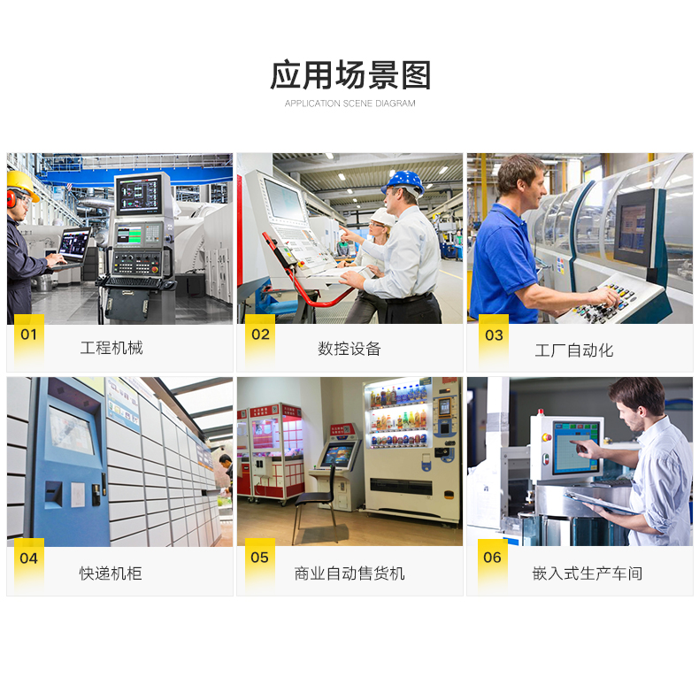 工業(yè)一體機(jī)在現(xiàn)場(chǎng)中常見(jiàn)的電磁兼容問(wèn)題的解決方案